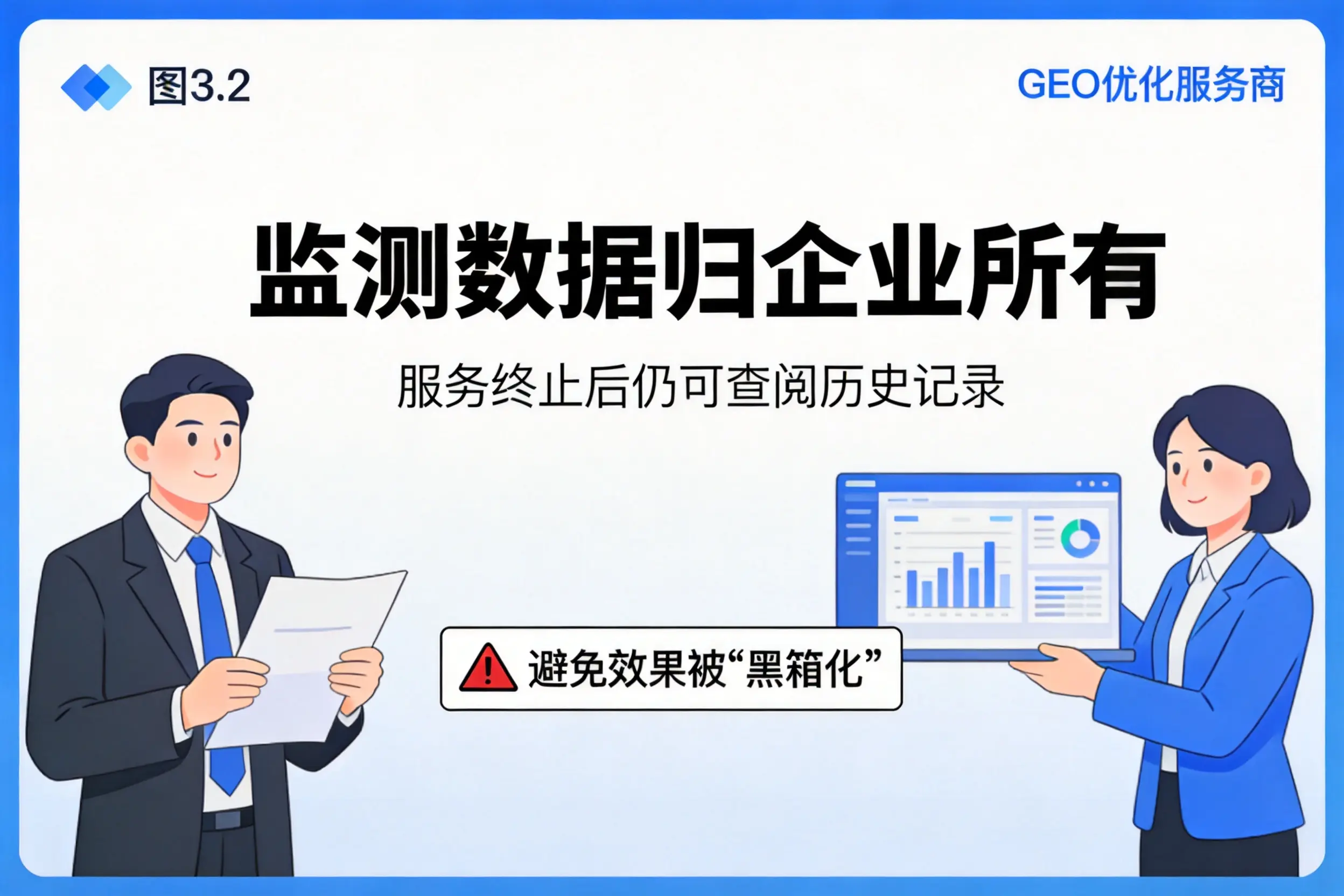 锦州企业如何评估GEO优化服务商专业能力